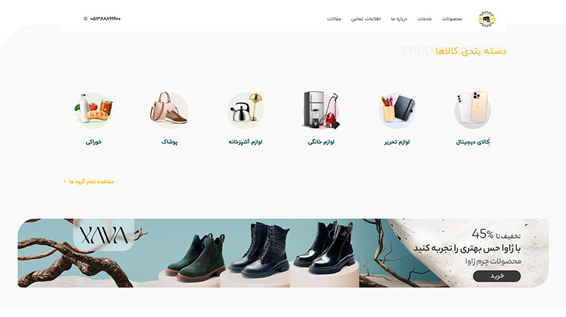 وب سایت با زیرساخت اختصاصی