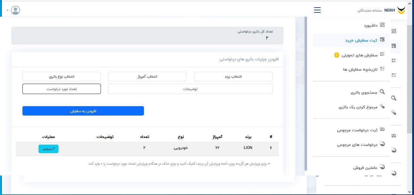 سامانه نمایندگان سامانه نمایندگان