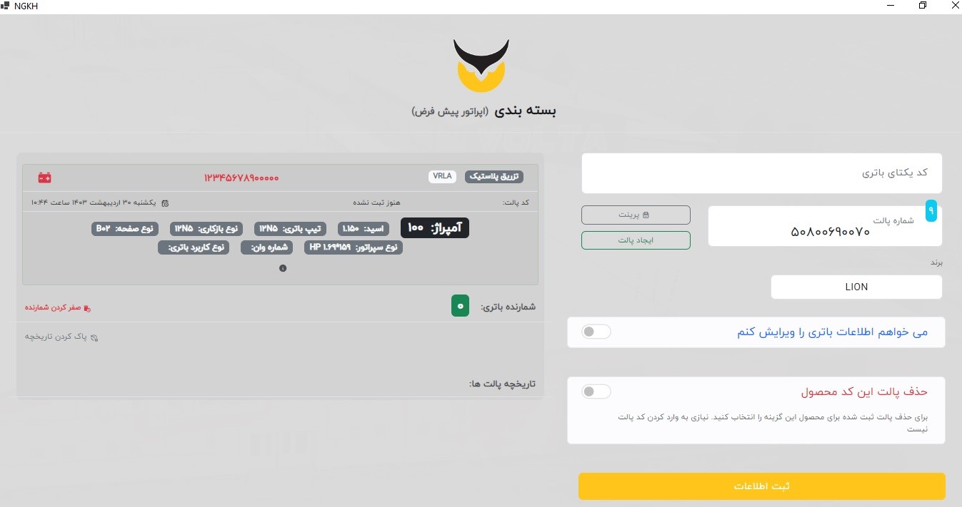 نرم افزار خط تولید نرم افزار خط تولید