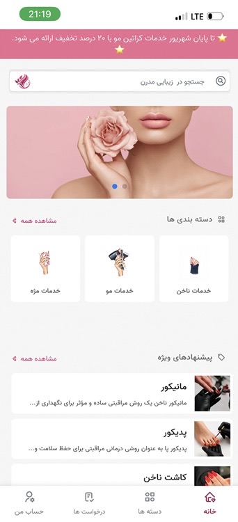 کنترل ظاهر اپلیکیشن