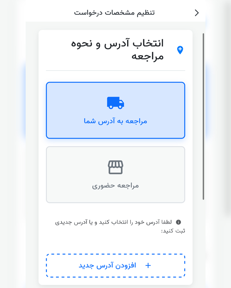 ایاب ذهاب اپ