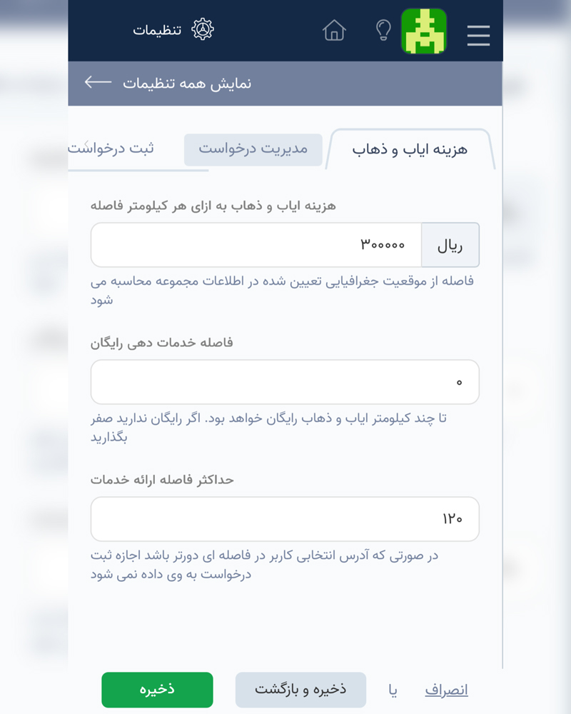 ایاب ذهاب پنل