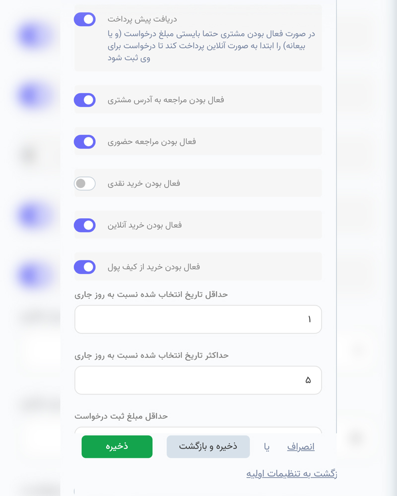 سیاست قیمتی پنل